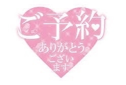 あゆ 14時ご予約❤️さま