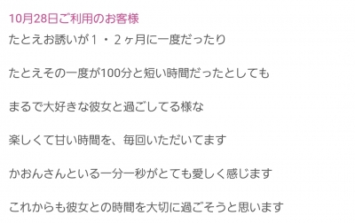 かおん 間違いないっ