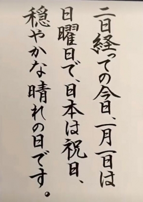 杉下あんな 日本語は難しい？