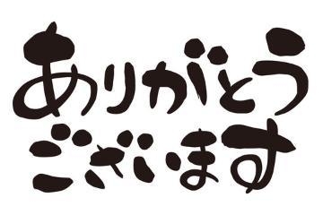 ゆめ みんなありがとう(^^)