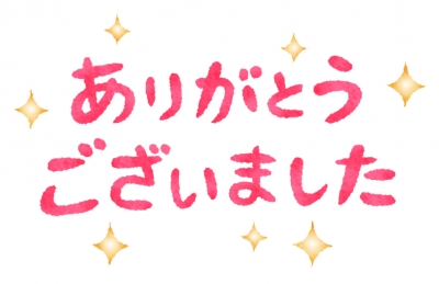 ひかり おはようございます☆19日(金)、ありがとう☆