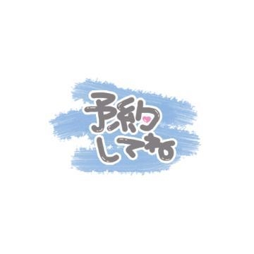 ゆきの ２１時受付OK♡