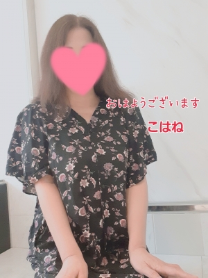 こはね ぐっもーにん♡