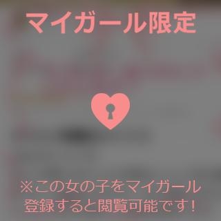 倉田ふみか 【お礼写メ日記】