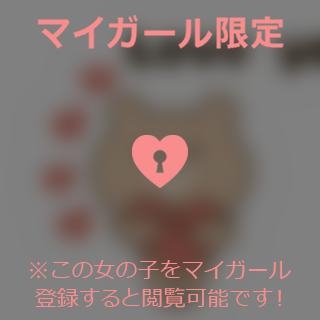 倉田ふみか ありがとうございます?