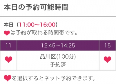 あゆ 残り1枠です！！