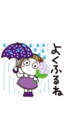 ひより 雨〜!