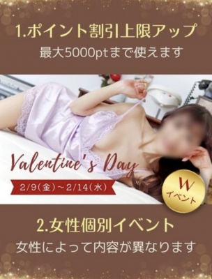 つきの(昭和38年生まれ) Valentine event