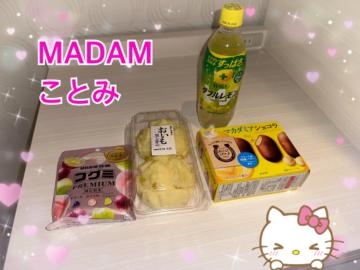 桃園ことみ いただいたお品物