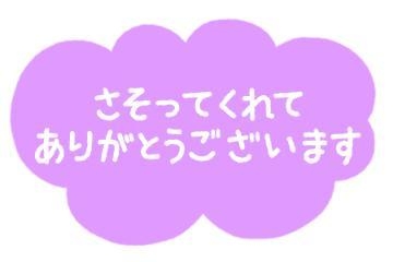 ゆきの 息抜きになったかな…