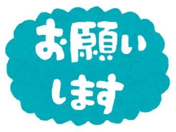 あやめ 本日のお客様へ