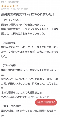 まなか ❤口コミ投稿ありがとうございます♫(*^^*)♡