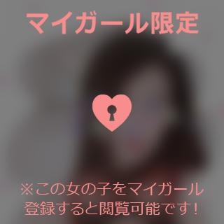 富田はるな 逆方向????