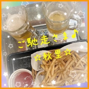 秋里 ０時半頃までの受付です☆