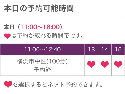 あゆ 本日残り1枠になりました