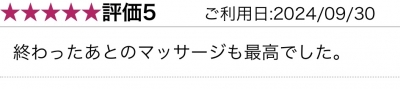 あんず 口コミお礼です(*^^*)