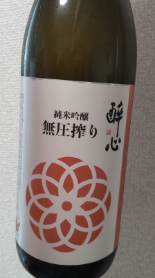 マユ 秋酒