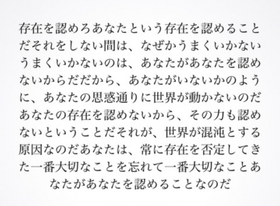 さあや 人生をイージーモードにする