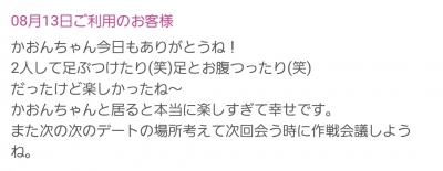 かおん 幸せの三大ホルモン