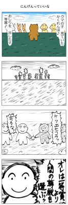 さわ おまけ