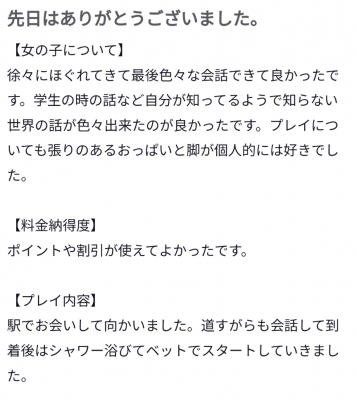 きらら 口コミ感謝。