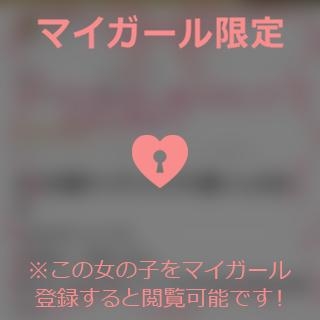 倉田ふみか 【お礼写メ日記】