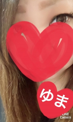 ゆま ❤️明日13日 12時～出勤します❤️