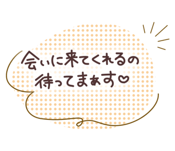 ゆきの 本日も12時からです(*^^*)