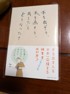 福入 最近読んだのはこちら2冊です