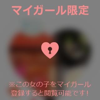 倉田ふみか 滋養強壮.。o○