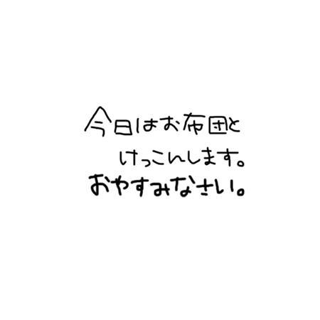 あつこ 最近…