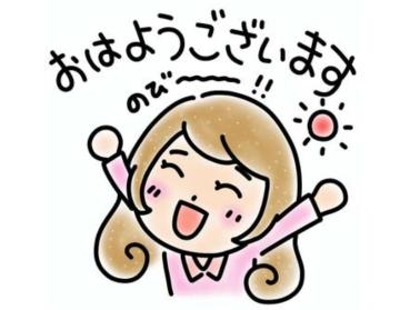 さわ 本日も…