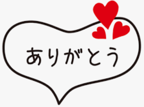 桜井 まこ 24日(水)のお礼です