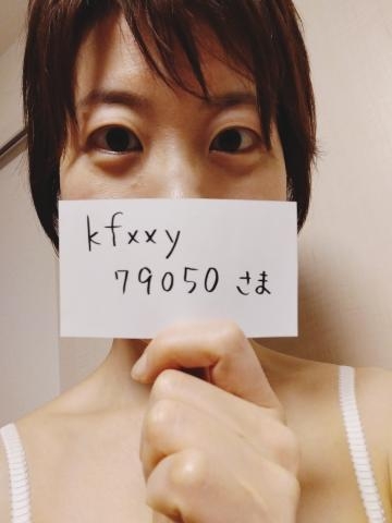 上野なるみ 【お礼写メ日記】kfxxy79050さま