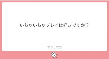 小峰まいこ 質問箱?