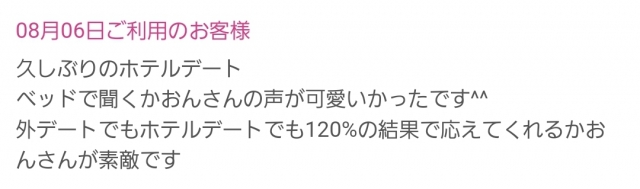 かおん 自意識過剰day