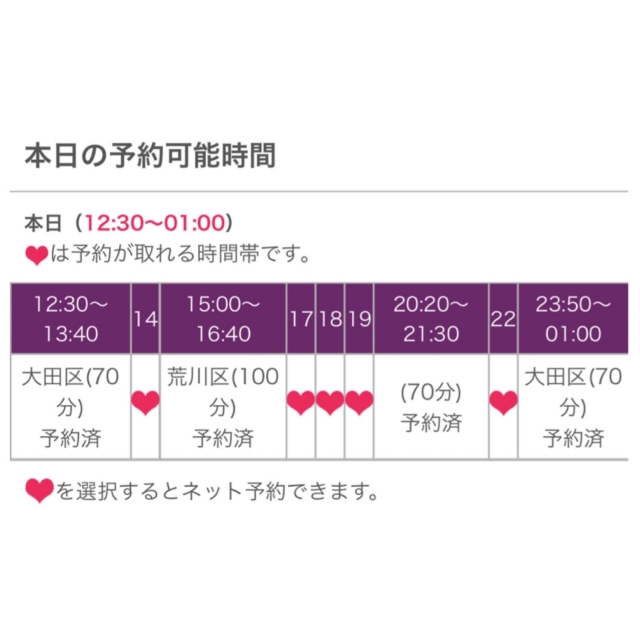 かんな 本日スタートの仲良しのお兄様先日は周年のお祝いありがとうござ います。そして本日は風俗の方もよろしくお願いします。笑笑