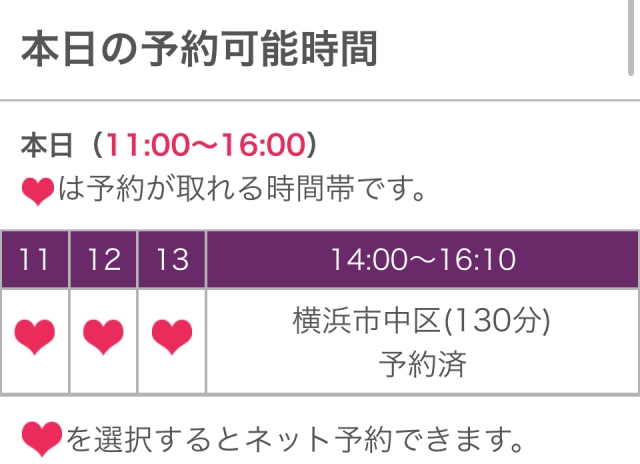 あゆ 本日残り1枠