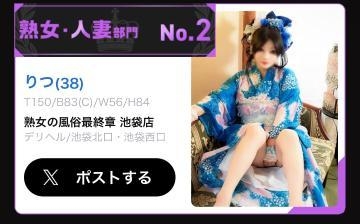 律 ミスじゃ○○全国人妻２位