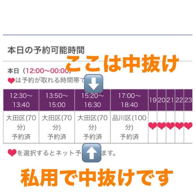 かんな 本日３人め17時からの。わーい。わーい。最高嬉しい初リピートの お兄様ありがとうございます。