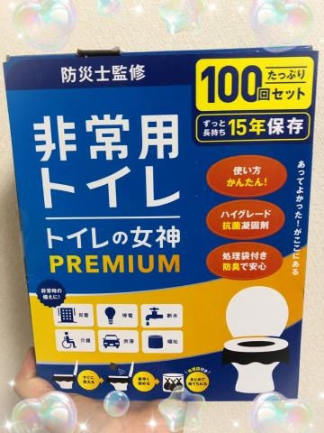 杉下あんな 向かっています。