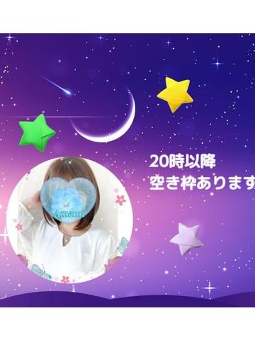 あまみ 夜の時間帯