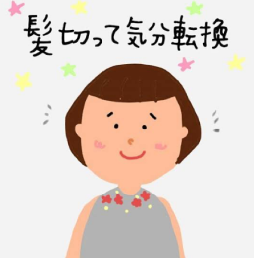 上田 気分を変えなきゃ