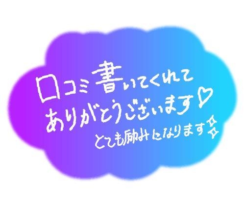 柴田 【お礼写メ日記】