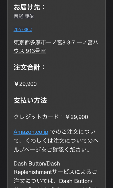 上田 手口も巧妙に･･･(눈_눈)