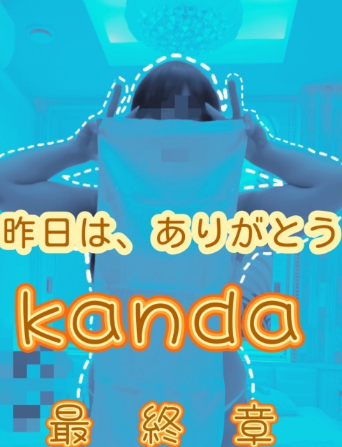 神田 ( ´ω`o ꒰ 今日は、１４時から出勤をします ꒱