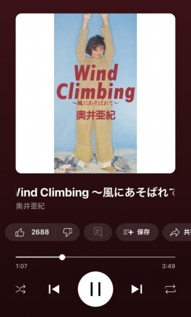 早乙女みれい ?????????? Wind Climbing〜風にあそばれて〜