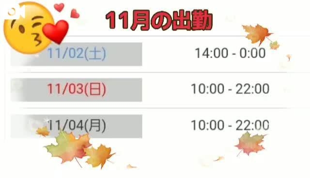 (新人)さとり 来月の出勤日アップしてます⤴️