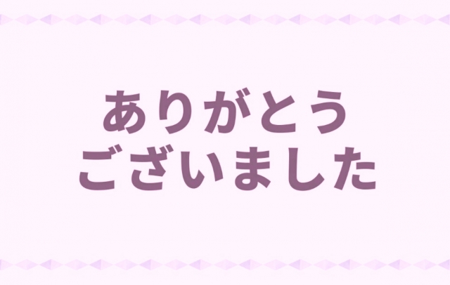 せいこ 今日は