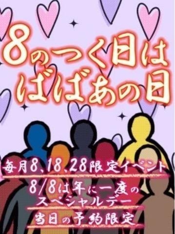 さりな 今日はイベント